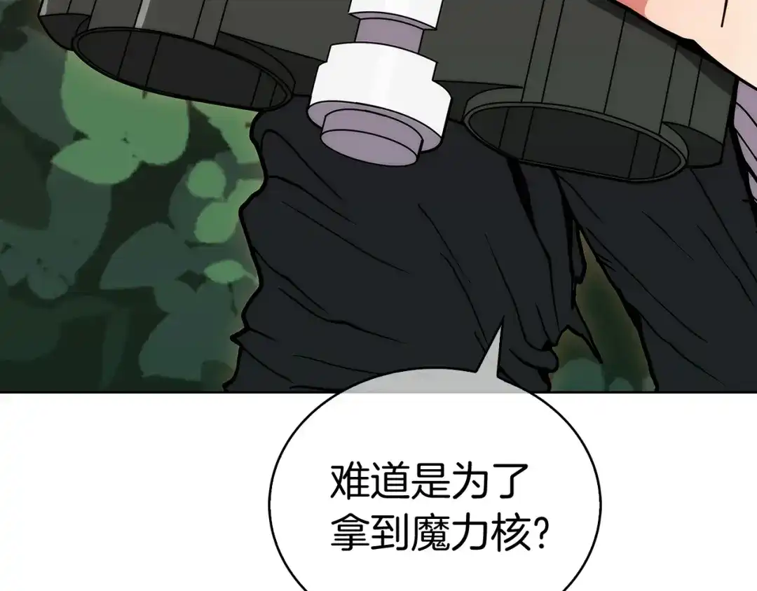 魔法屠神的我信仰科学 第4话 遭遇战 第250页