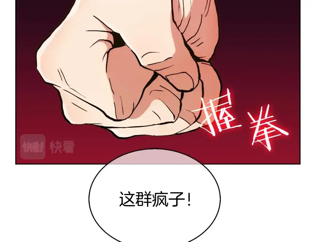 魔法屠神的我信仰科学 第4话 遭遇战 第252页