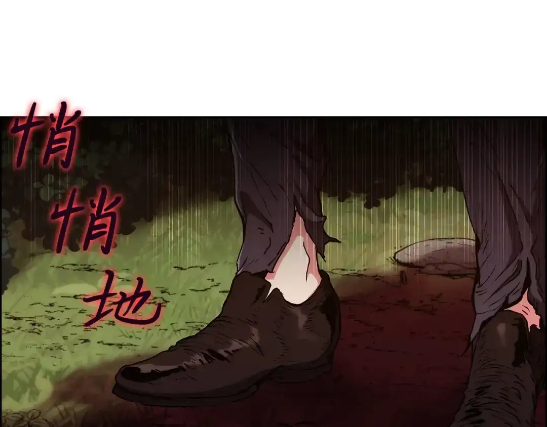 魔法屠神的我信仰科学 第4话 遭遇战 第259页