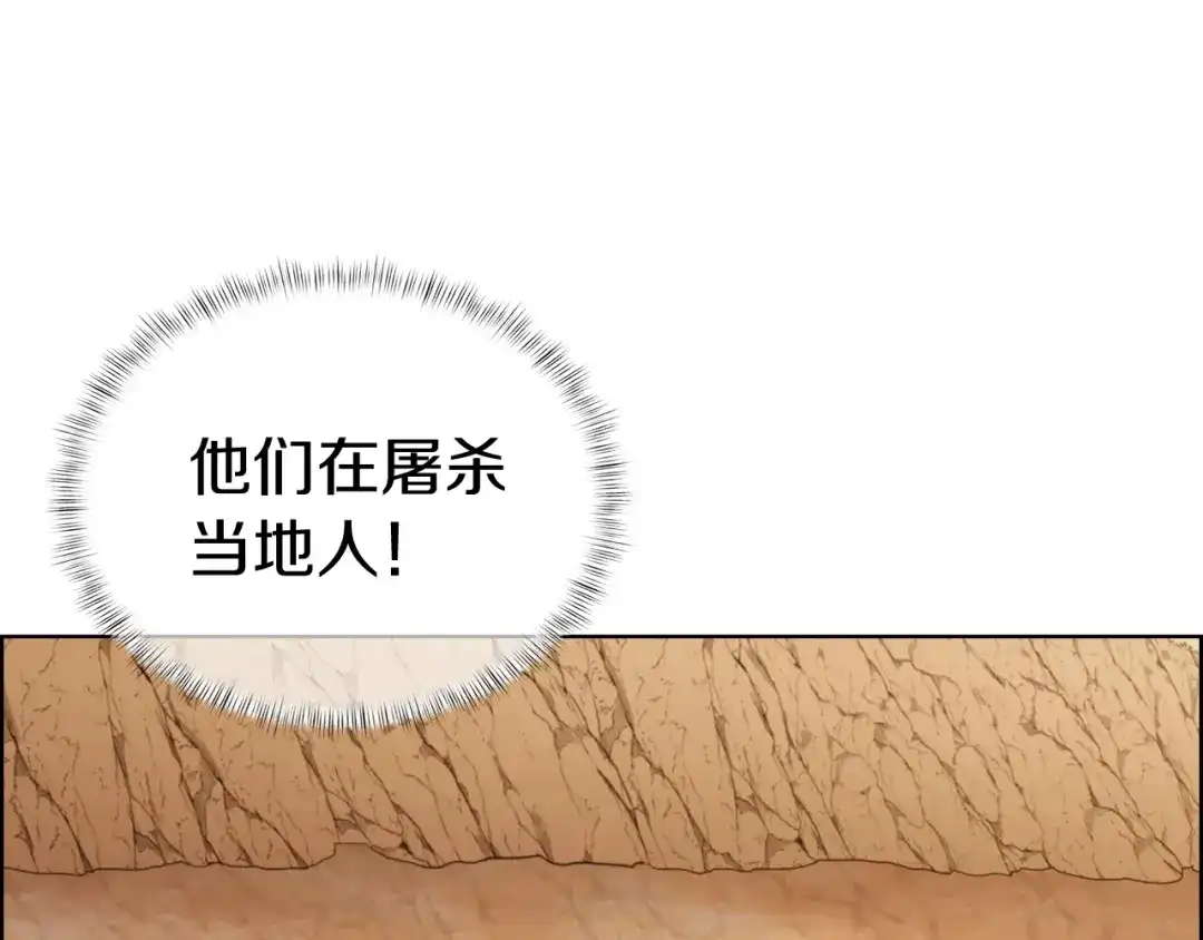 魔法屠神的我信仰科学 第4话 遭遇战 第26页