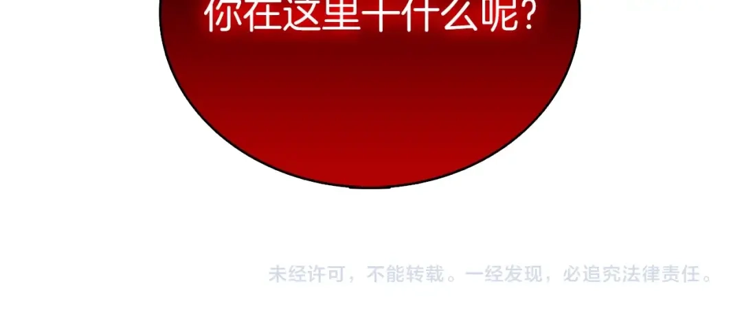 魔法屠神的我信仰科学 第4话 遭遇战 第271页