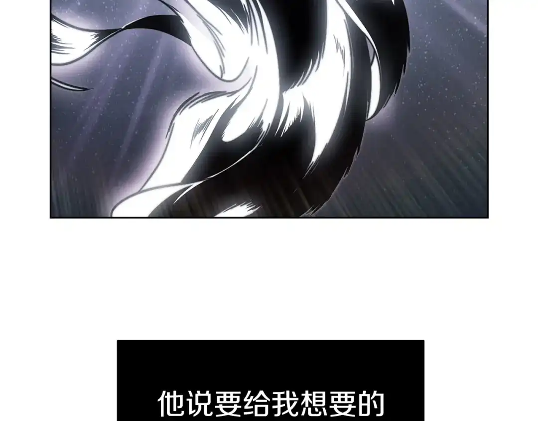 魔法屠神的我信仰科学 第4话 遭遇战 第3页