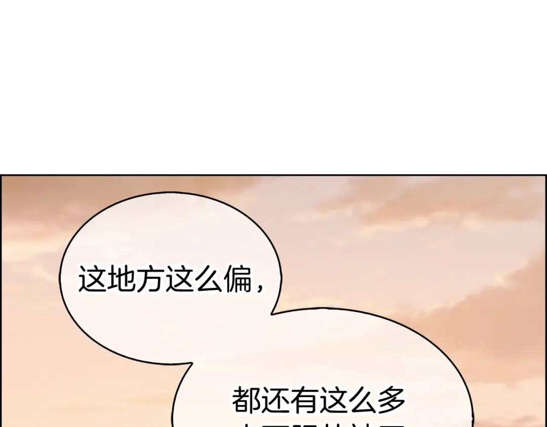 魔法屠神的我信仰科学 第4话 遭遇战 第33页