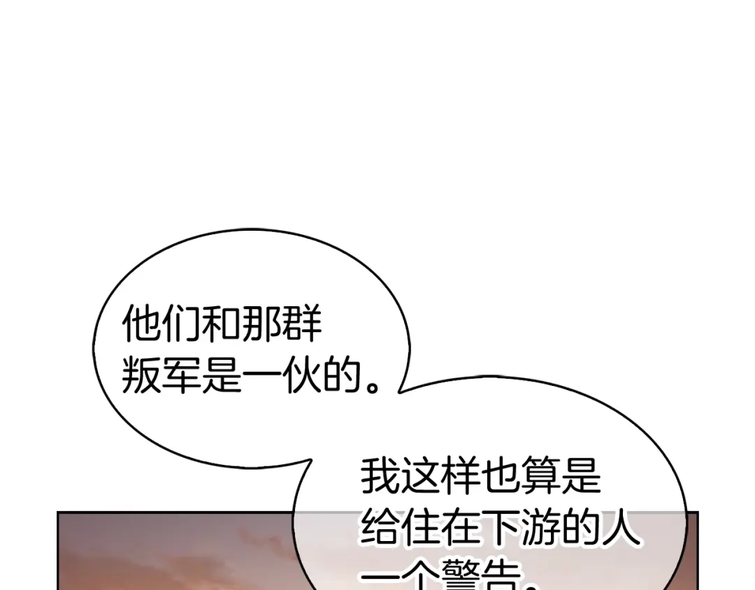 魔法屠神的我信仰科学 第4话 遭遇战 第36页
