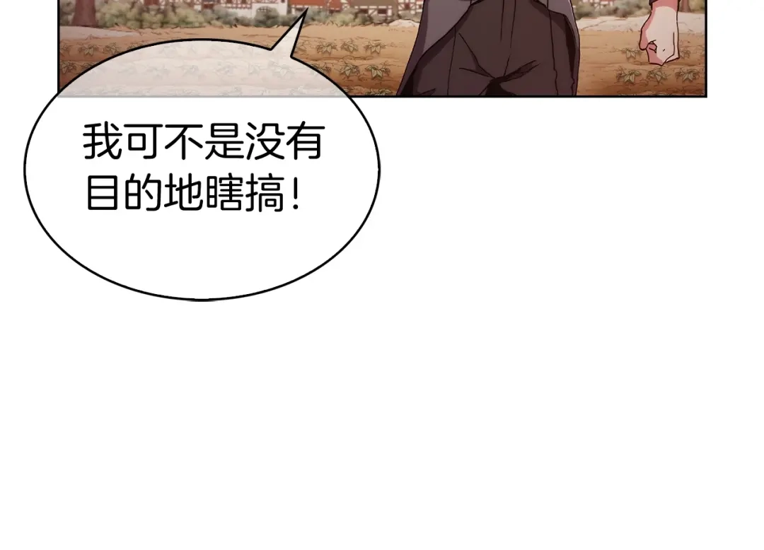 魔法屠神的我信仰科学 第4话 遭遇战 第38页