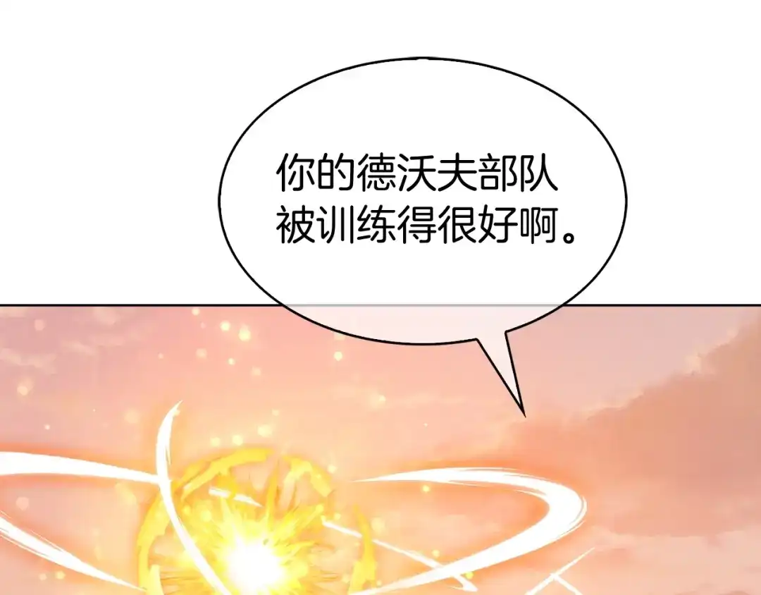 魔法屠神的我信仰科学 第4话 遭遇战 第39页