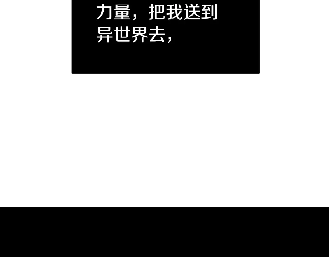 魔法屠神的我信仰科学 第4话 遭遇战 第4页