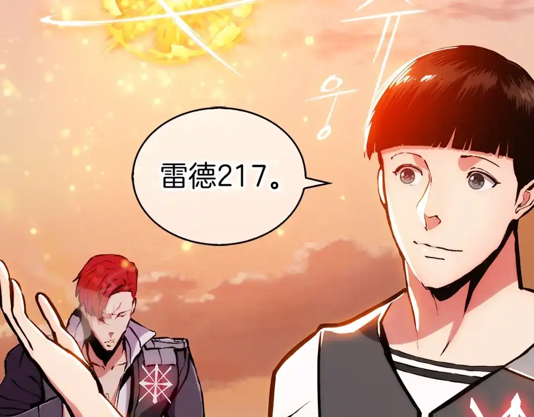 魔法屠神的我信仰科学 第4话 遭遇战 第40页