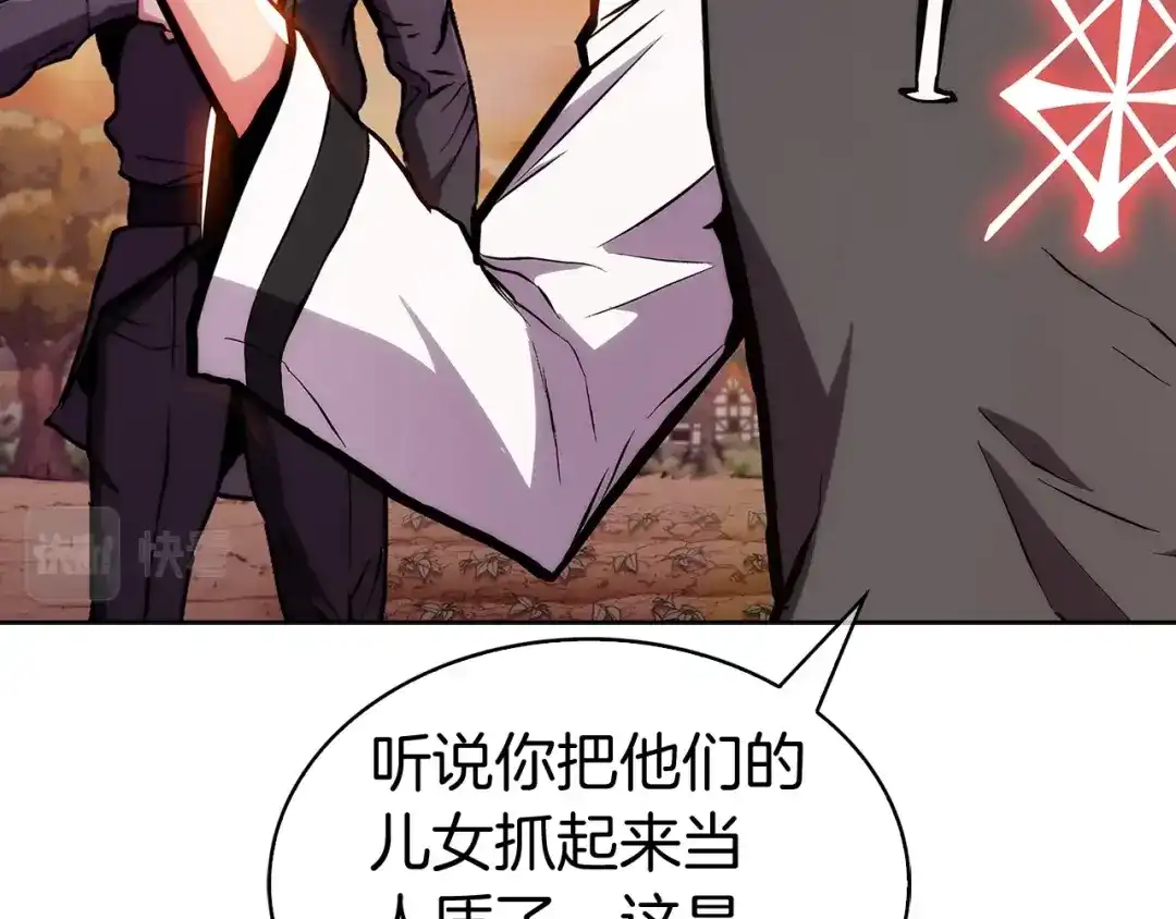 魔法屠神的我信仰科学 第4话 遭遇战 第41页