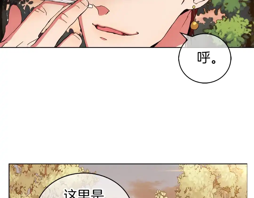 魔法屠神的我信仰科学 第4话 遭遇战 第43页