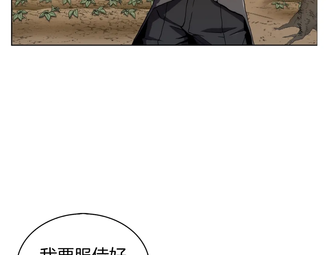魔法屠神的我信仰科学 第4话 遭遇战 第45页
