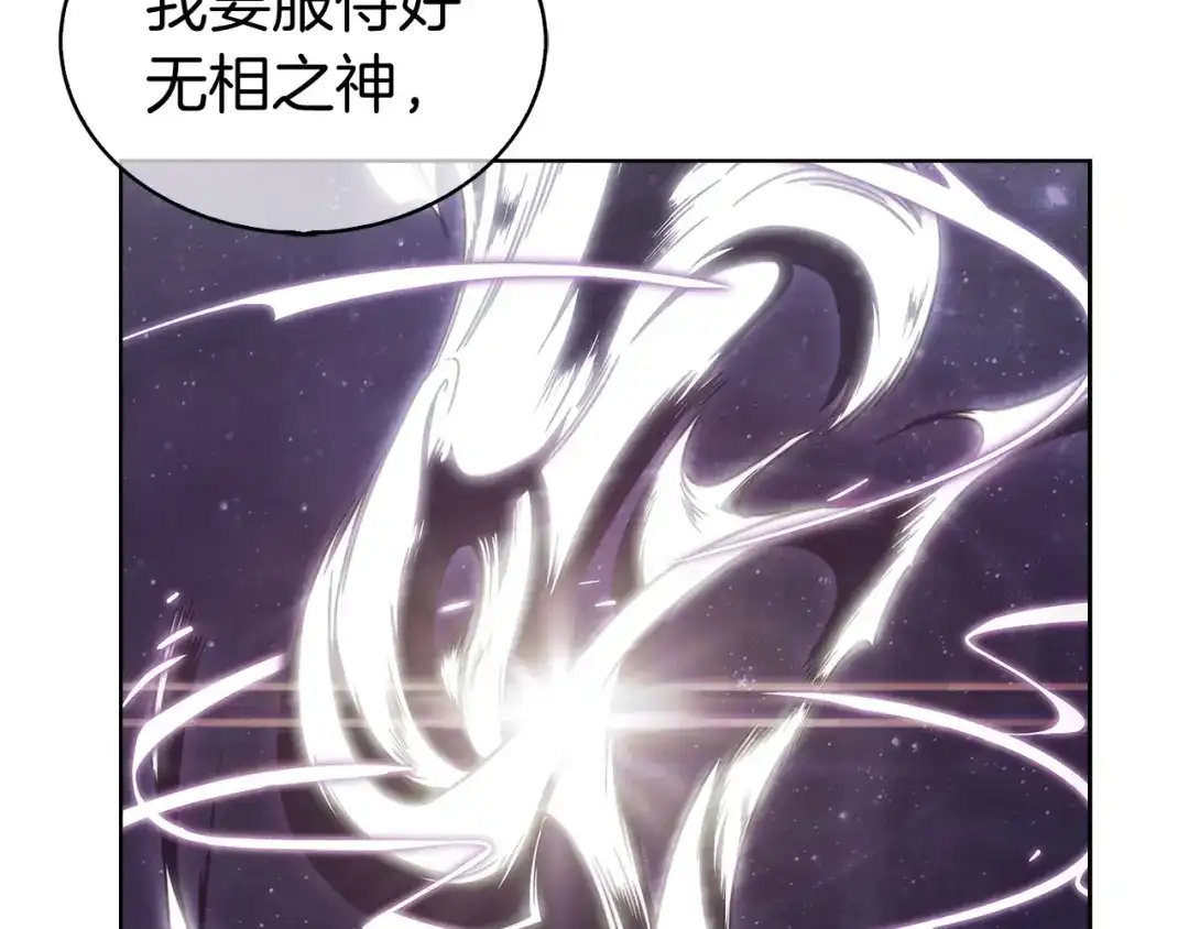 魔法屠神的我信仰科学 第4话 遭遇战 第46页