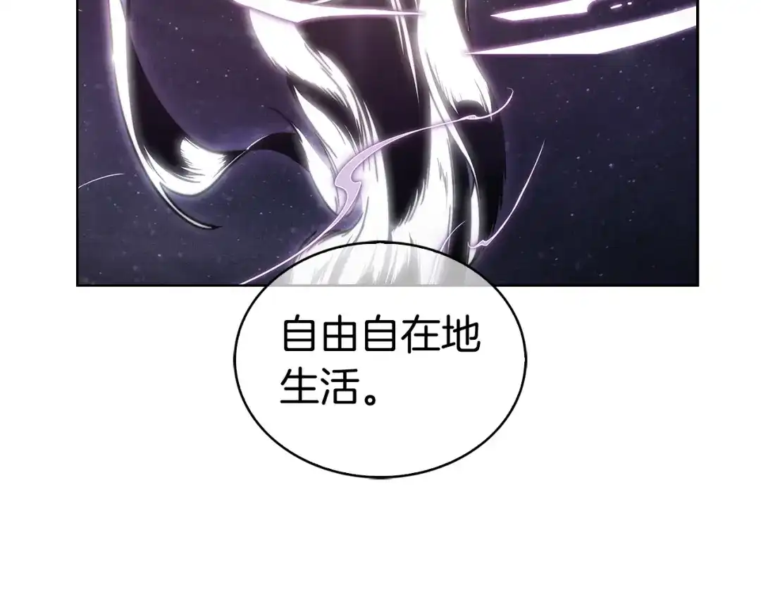 魔法屠神的我信仰科学 第4话 遭遇战 第47页