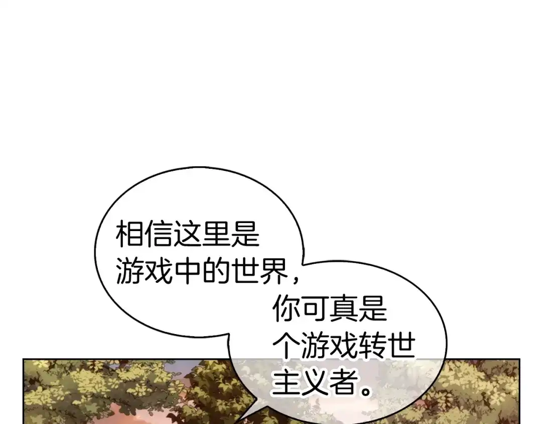 魔法屠神的我信仰科学 第4话 遭遇战 第48页