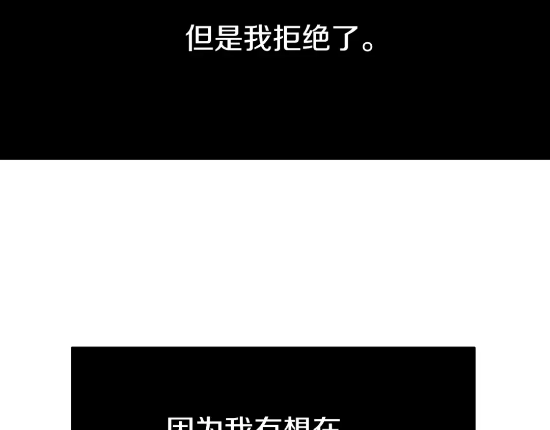 魔法屠神的我信仰科学 第4话 遭遇战 第5页