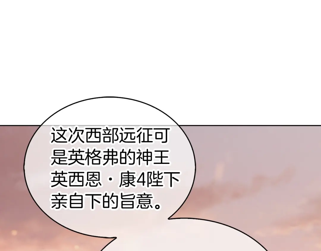 魔法屠神的我信仰科学 第4话 遭遇战 第52页