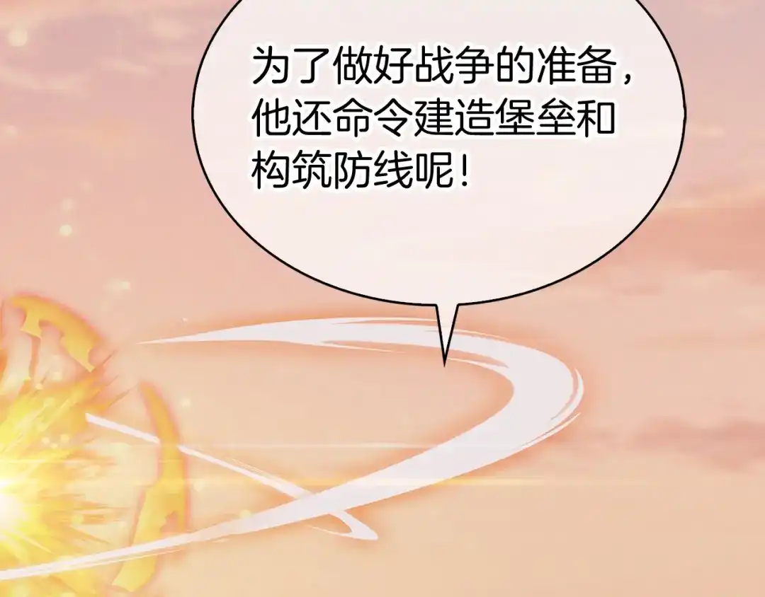 魔法屠神的我信仰科学 第4话 遭遇战 第53页