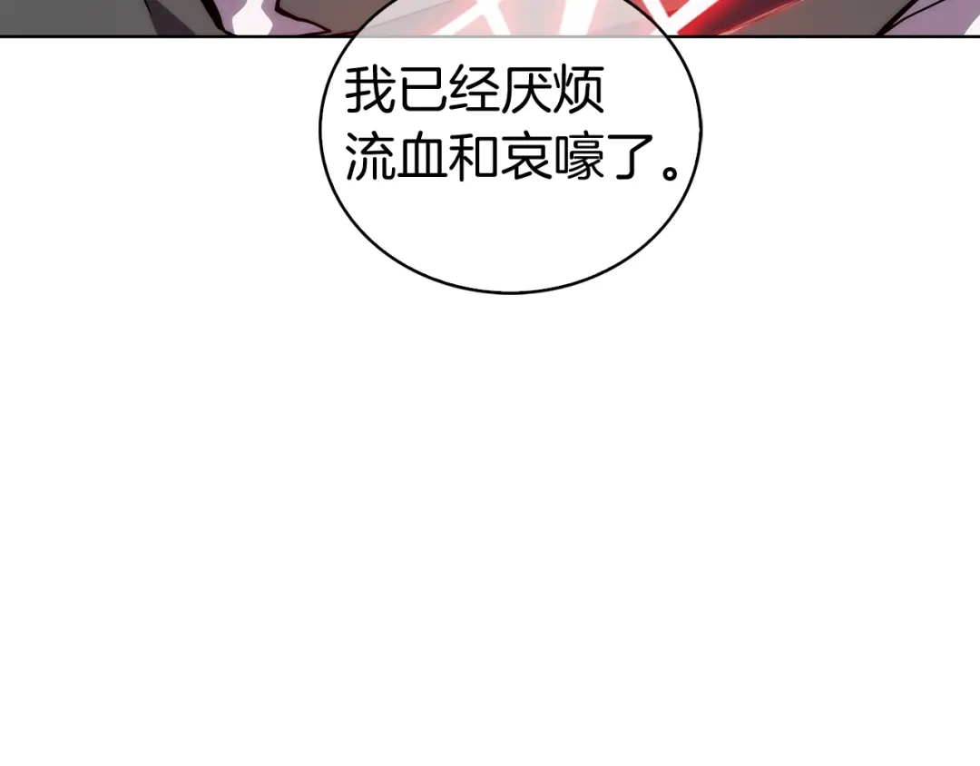魔法屠神的我信仰科学 第4话 遭遇战 第56页
