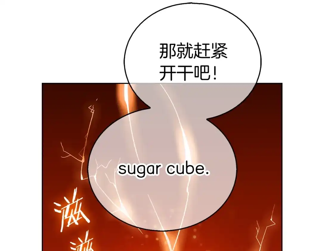 魔法屠神的我信仰科学 第4话 遭遇战 第59页