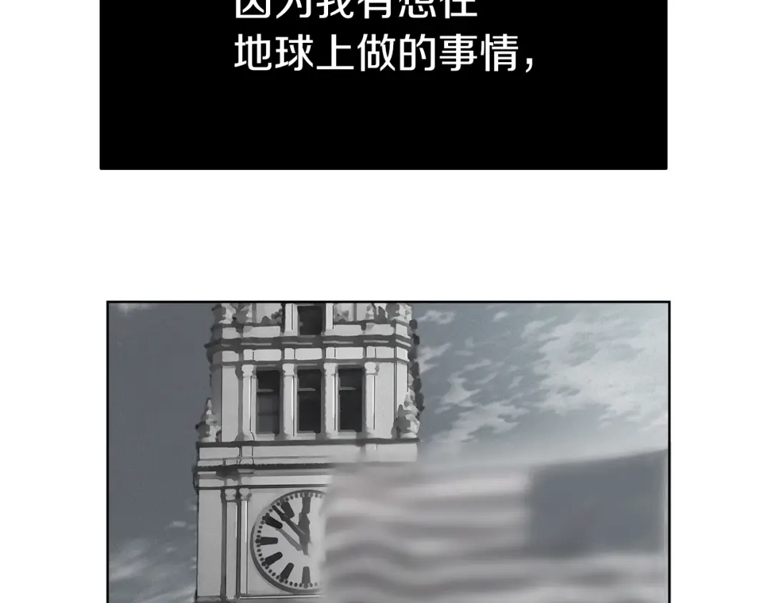 魔法屠神的我信仰科学 第4话 遭遇战 第6页