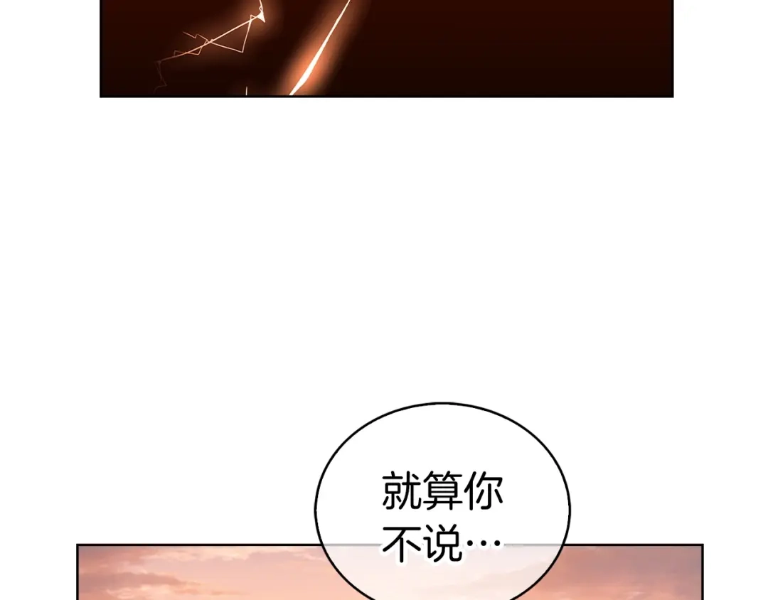 魔法屠神的我信仰科学 第4话 遭遇战 第61页
