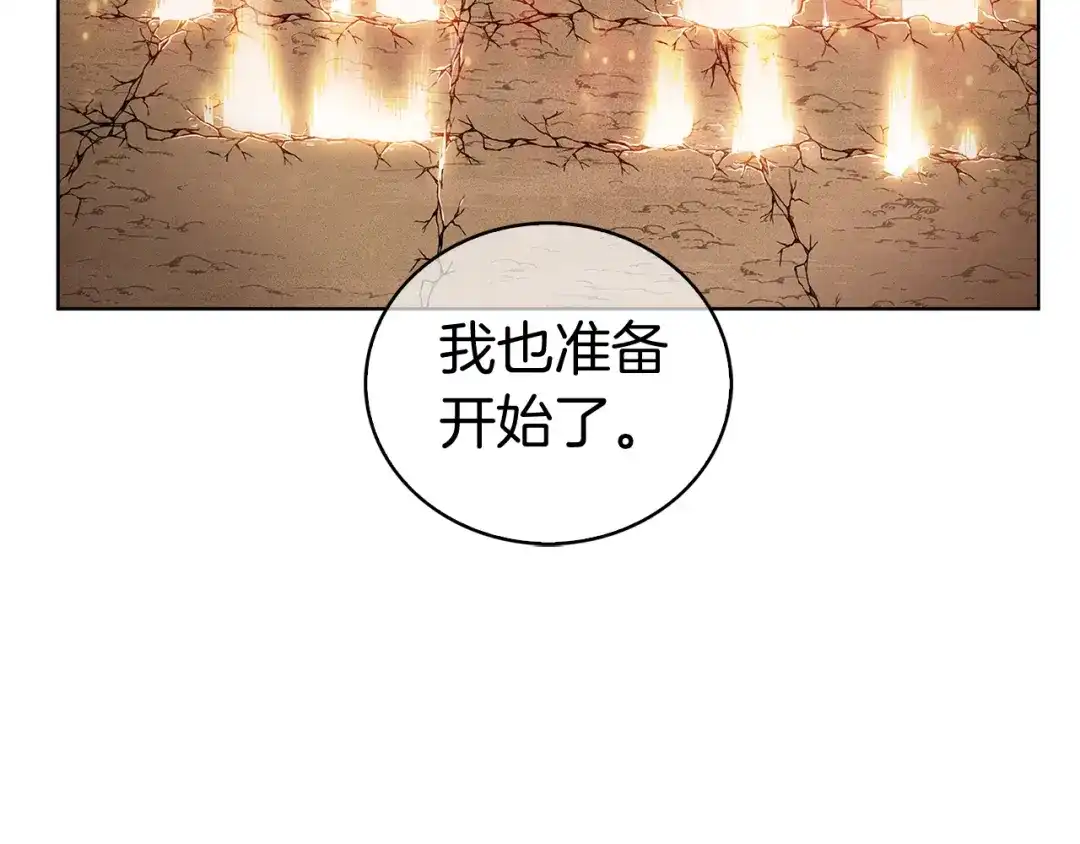 魔法屠神的我信仰科学 第4话 遭遇战 第67页