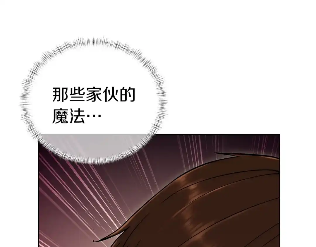 魔法屠神的我信仰科学 第4话 遭遇战 第79页