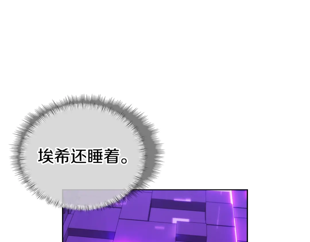 魔法屠神的我信仰科学 第4话 遭遇战 第83页