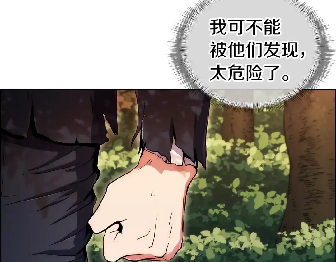 魔法屠神的我信仰科学 第4话 遭遇战 第85页