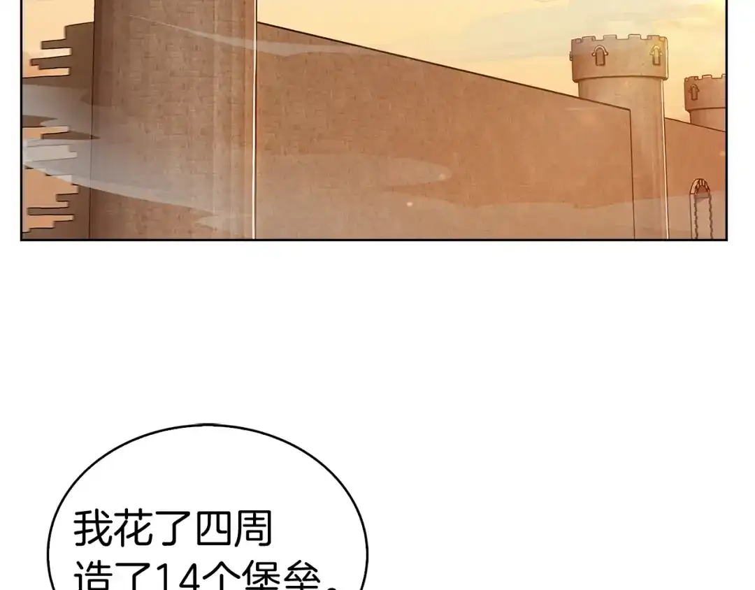 魔法屠神的我信仰科学 第4话 遭遇战 第89页