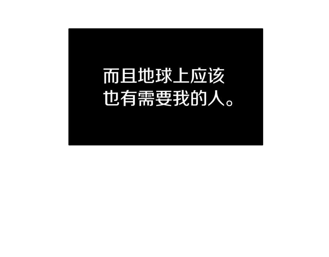 魔法屠神的我信仰科学 第4话 遭遇战 第9页