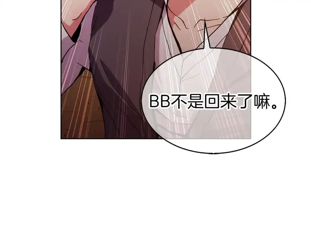 魔法屠神的我信仰科学 第4话 遭遇战 第93页