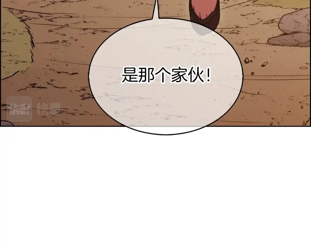 魔法屠神的我信仰科学 第4话 遭遇战 第98页