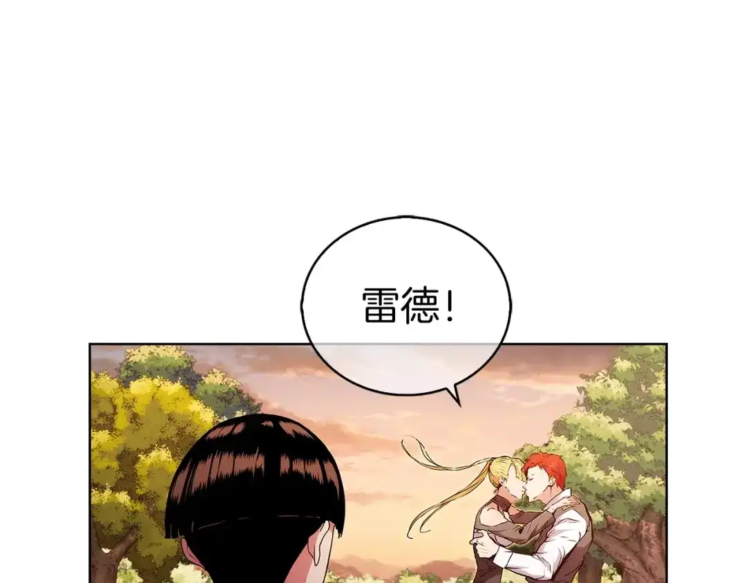 魔法屠神的我信仰科学 第4话 遭遇战 第99页