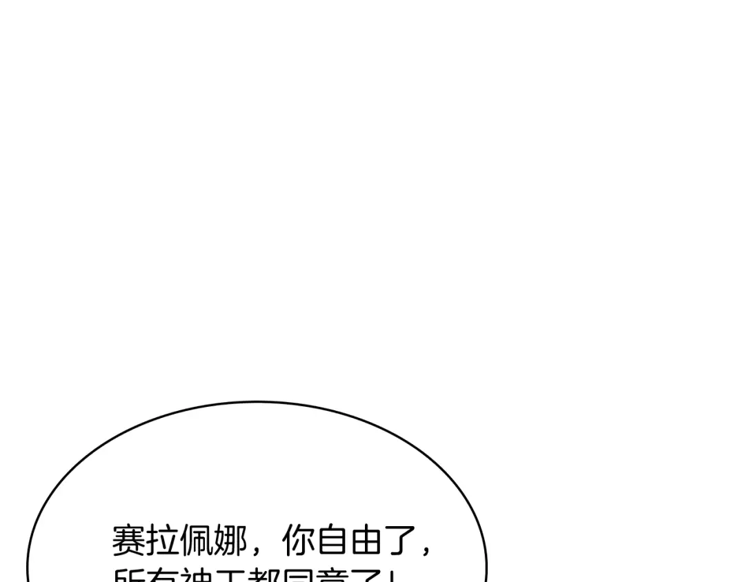 魔法屠神的我信仰科学 第50话 第1页