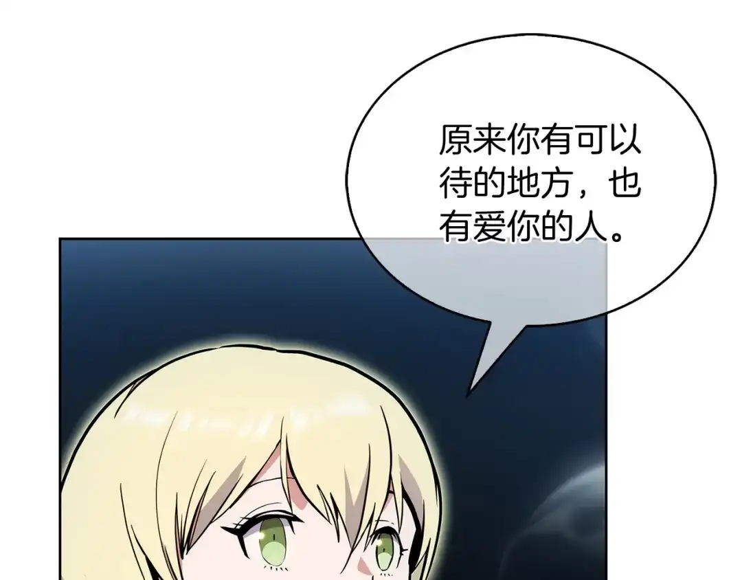 魔法屠神的我信仰科学 第50话 第10页