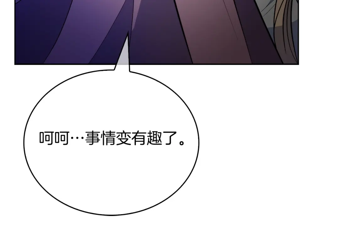 魔法屠神的我信仰科学 第50话 第100页