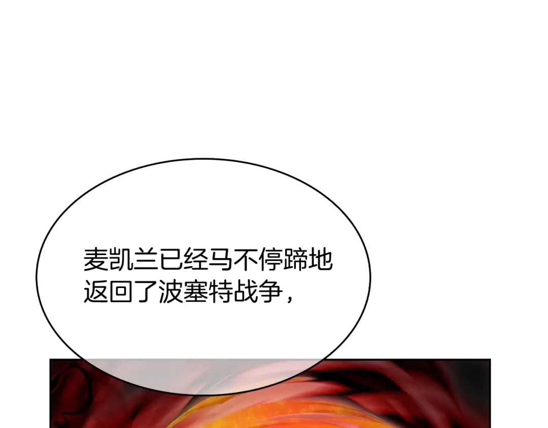 魔法屠神的我信仰科学 第50话 第101页