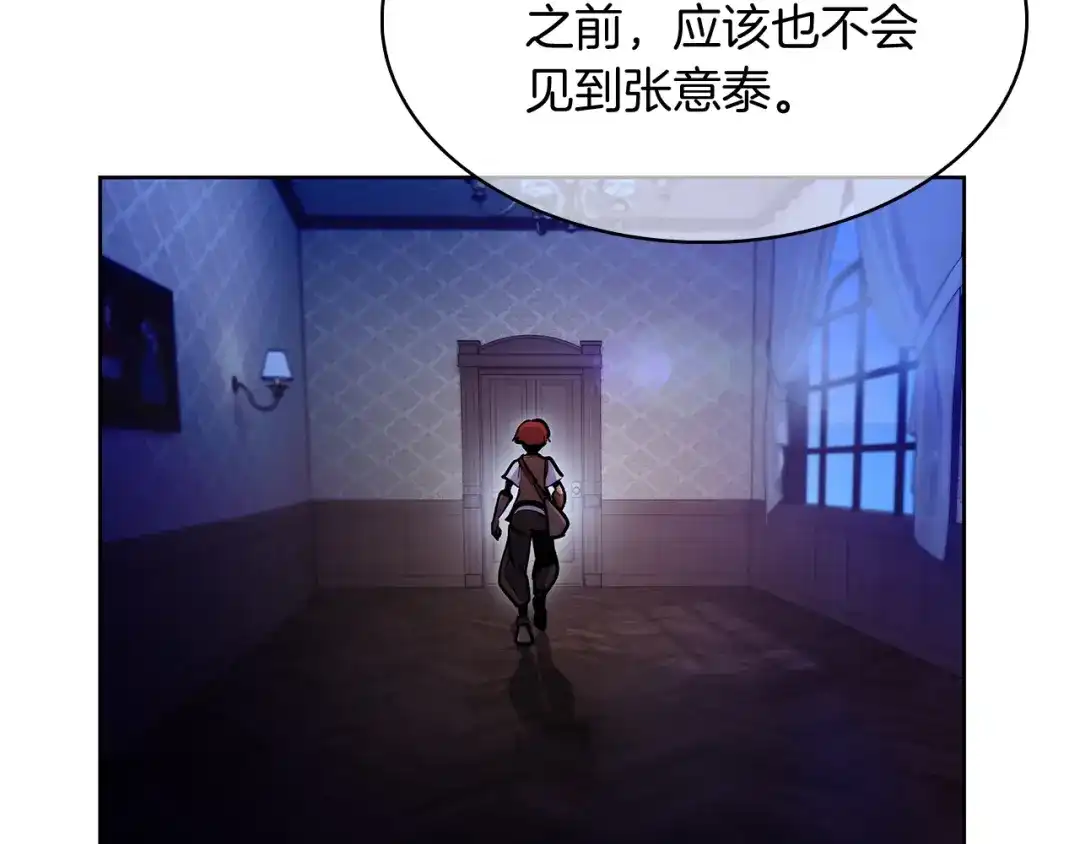 魔法屠神的我信仰科学 第50话 第104页