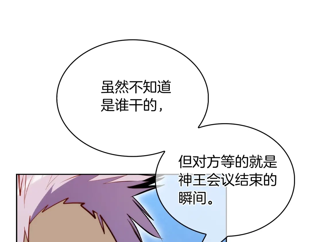魔法屠神的我信仰科学 第50话 第108页