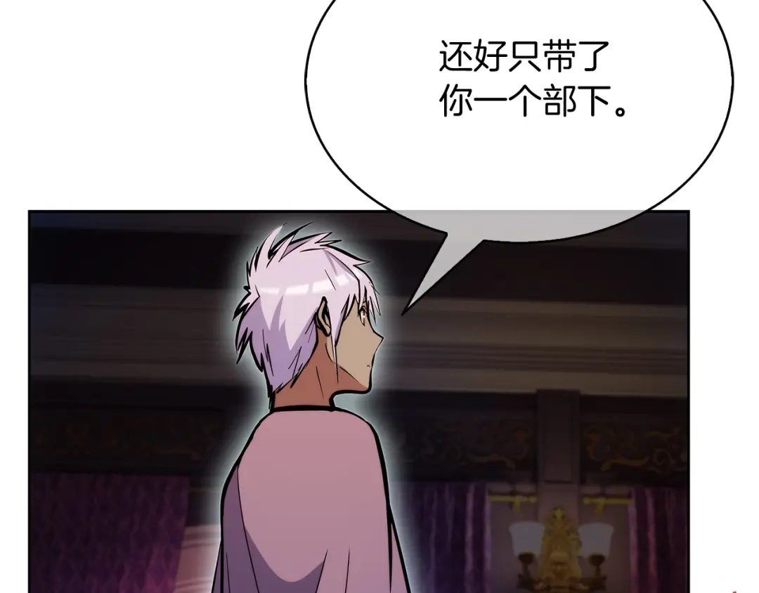 魔法屠神的我信仰科学 第50话 第112页