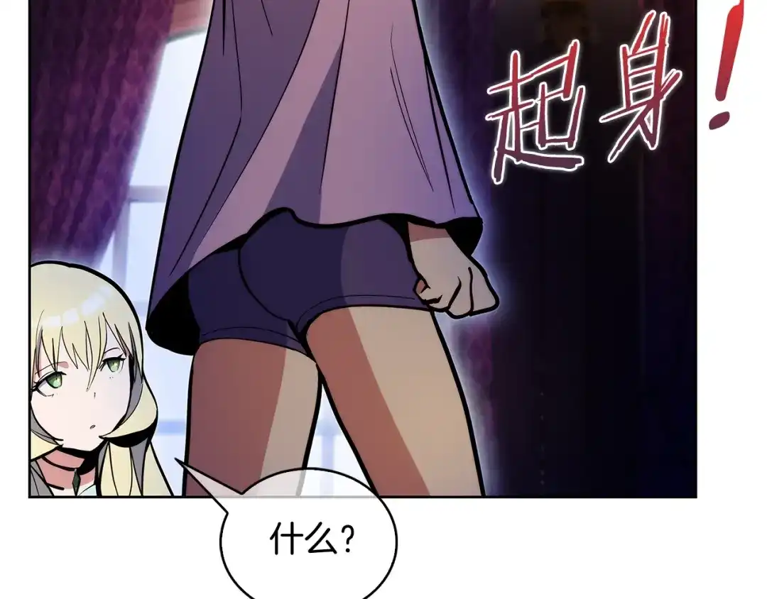 魔法屠神的我信仰科学 第50话 第113页