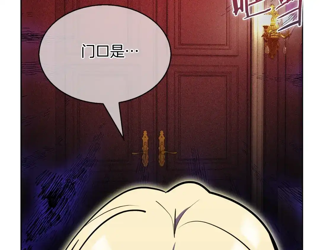 魔法屠神的我信仰科学 第50话 第119页