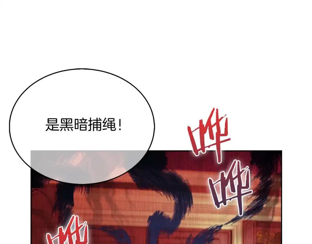 魔法屠神的我信仰科学 第50话 第121页
