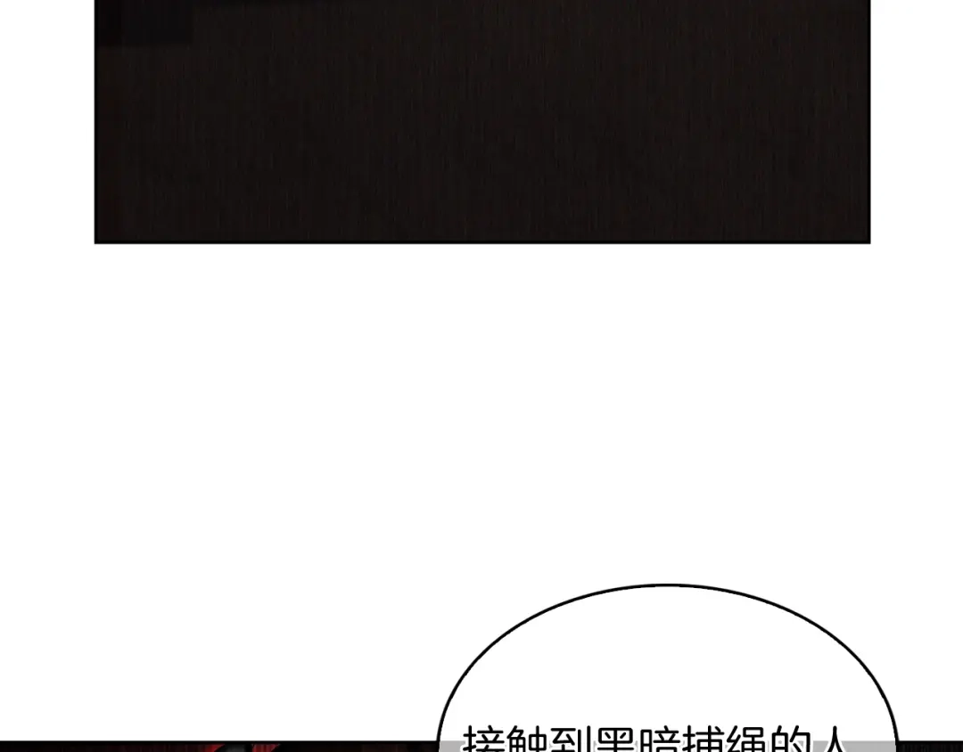 魔法屠神的我信仰科学 第50话 第123页