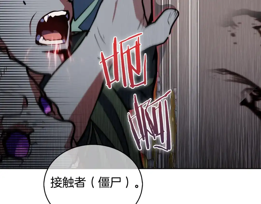 魔法屠神的我信仰科学 第50话 第125页