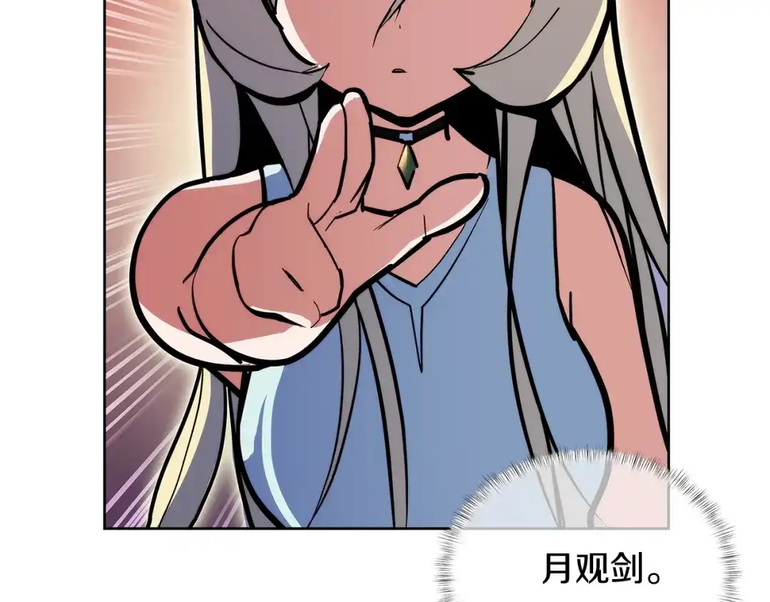魔法屠神的我信仰科学 第50话 第127页