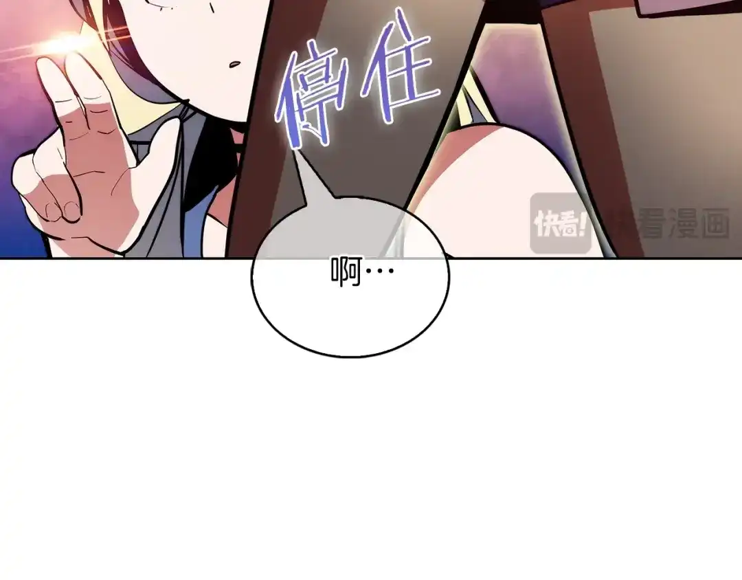 魔法屠神的我信仰科学 第50话 第132页