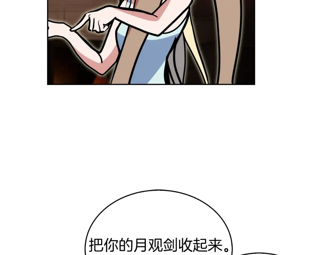 魔法屠神的我信仰科学 第50话 第134页