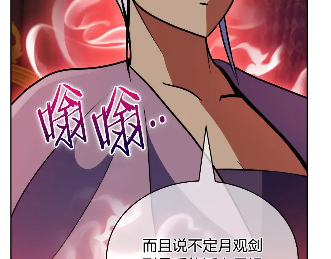 魔法屠神的我信仰科学 第50话 第136页